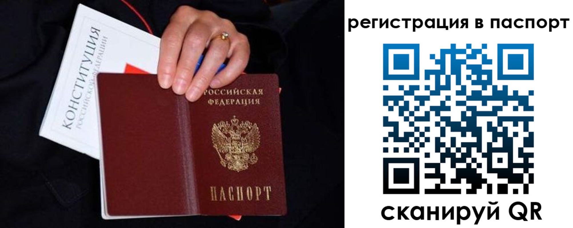 регистрация в Беслане